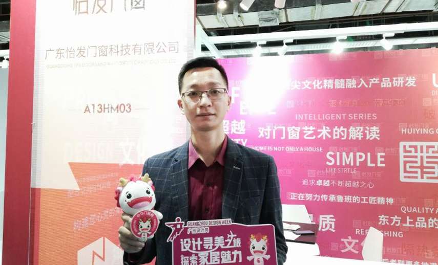 怡发门窗市场部总监黄创添